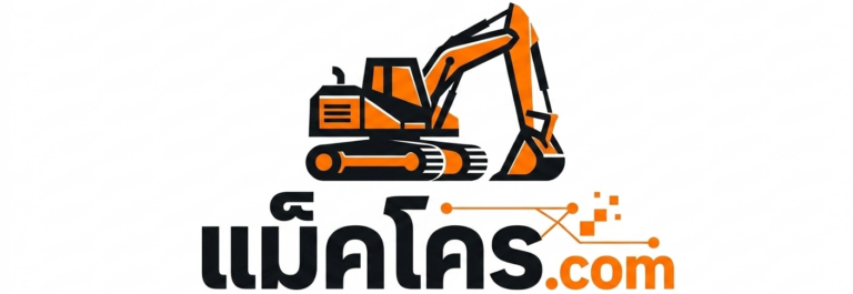 cropped แม็คโคร.com logo
